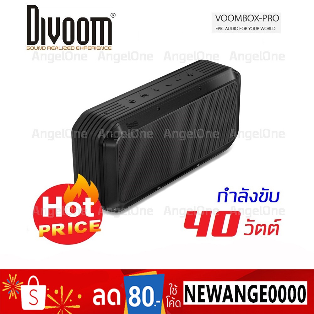 ลำโพงบลูทูธพกพา Divoom Voombox Pro กำลังขับ 40 วัตต์ แบตเตอรี่ 10000mAh ...