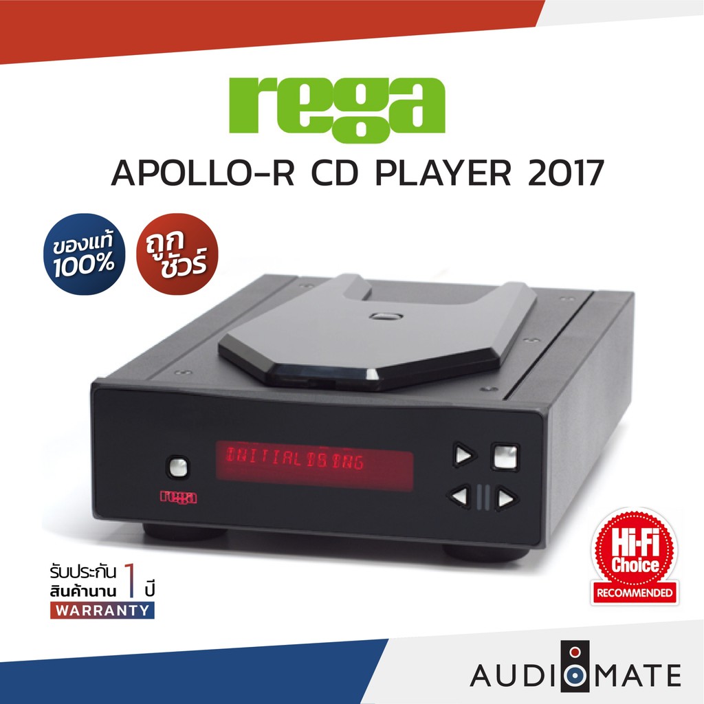 rega-apollo-r-cd-player-เครื่องเล่น-cd-ยี่ห้อ-rega-รุ่น-apollo-รับประกัน-1-ปี-โดย-บริษัท-komfortsound-audiomate