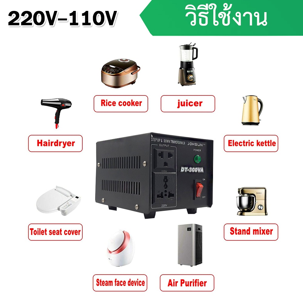 หม้อแปลงปรับแรงดันไฟฟ้า-step-up-amp-down-transformer-220v-110v-100w-200w-300w-ยี่ห้อ-johsun