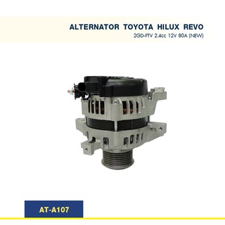 ไดชาร์จ โตโยต้า รีโว้ TOYOTA HILUX REVO เครื่อง 2GD-FTV 2.4cc 16. 12V 80A (New)