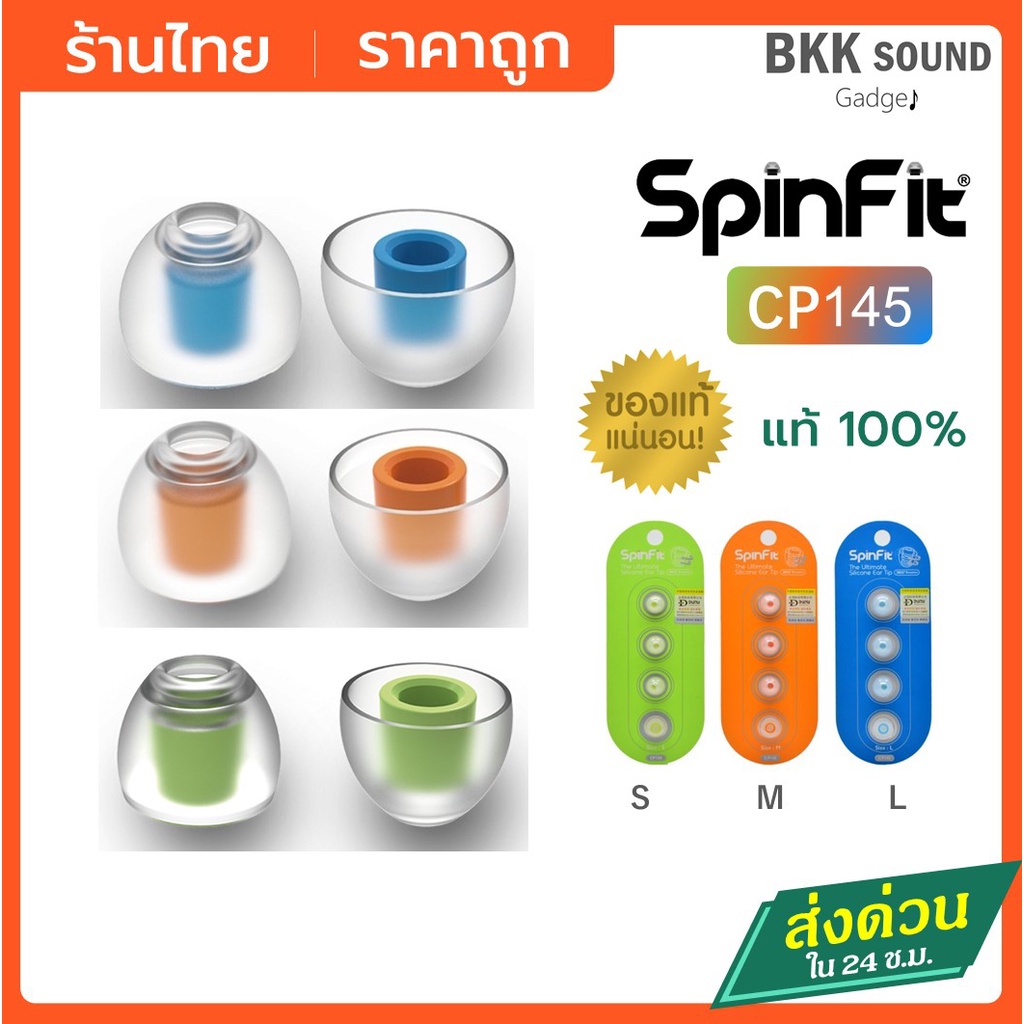 spinfit-cp145-คละไซด์ได้-จุกหูฟัง-จุก-spinfit-เหมาะกับหูฟังอินเอียร์ที่ท่องนำเสียงกว้าง-4-5-6-2-mm-มิล-silicon-eertips