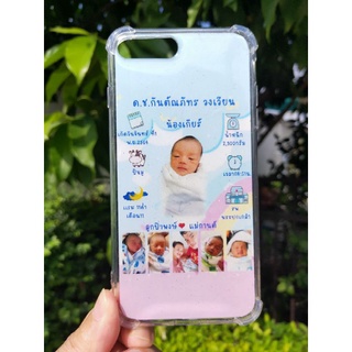 เคสรูปภาพทารก เคสรูปลูก ทารกแรกเกิด  (เปลี่ยนชื่อได้) ทางร้านออกแบบให้ฟรีจ้า