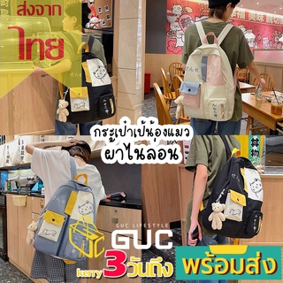 ภาพขนาดย่อของภาพหน้าปกสินค้าGUCSELECTED(B1821) กระเป๋าเป้ลายน้องแมว ใบใหญ่ ช่องใส่ของเยอะ จากร้าน guc_lifestyle บน Shopee