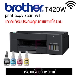 ภาพหน้าปกสินค้าBROTHER DCP-T420W เครื่องรุ่นใหม่ มีให้เลือกหลายแบบ ซึ่งคุณอาจชอบสินค้านี้