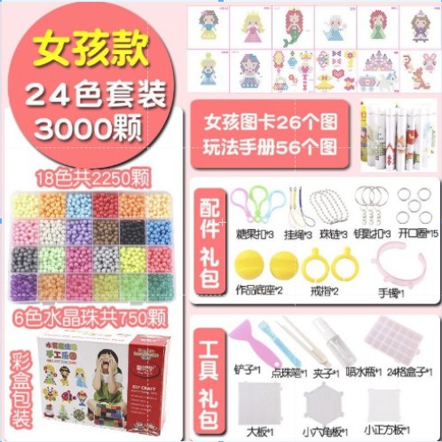 ลูกปัดน้ำ-diy-1-ชุด-24-สี-ประมาน-3000-ลูก