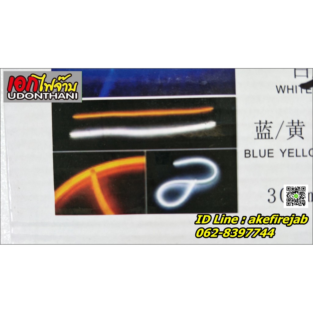 led-bar-600-mm-ขาว-เหลือง-ติดนอกโคมไฟ