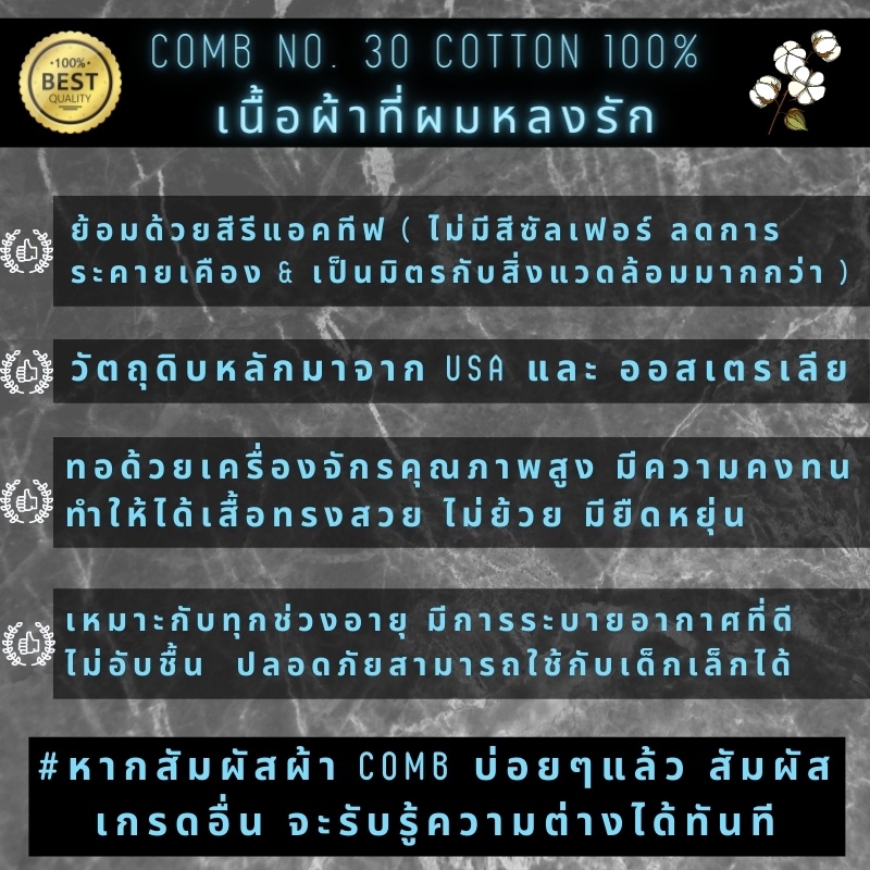 เสื้อยืด-กัญชา-สายเขียว-cannabis-แขนสั้น-แขนยาว-ผ้า-cotton-comb-30-พรีเมี่ยม-เนื้อผ้าดี-หนานุ่มกว่า