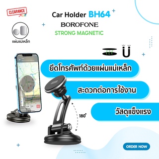 Borofone Car Holder รุ่น BH64 ยึดติดกระจกรถด้วยสูญญากาศ ติดแน่น ทนทาน