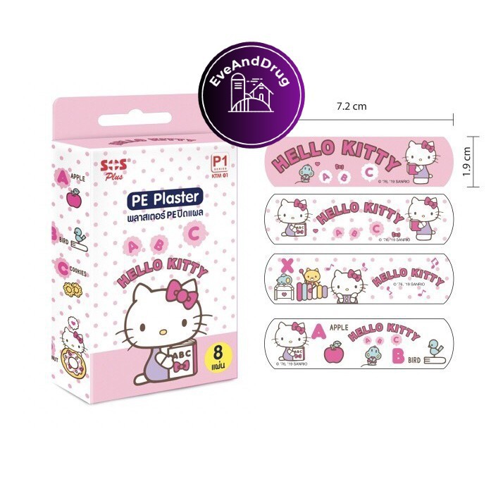 sos-plus-hello-kitty-plaster-pe-1กล่อง-พลาสเตอร์-คิดตี้-8-แผ่น-กล่อง-plaster-ลายการ์ตูน-น่ารัก-รุ่น-p1-ด้วย-4-ลายน่ารัก