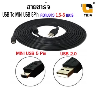 ภาพหน้าปกสินค้าสายกล้องติดรถ สายชาร์จ สายกล้องถ่ายรูป USB to Mini USB 5pin Dash camera car charger cable ความยาว 1.5m. 3m. 5m ที่เกี่ยวข้อง