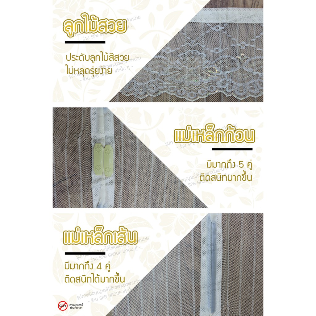 mk-ม่านหน้าต่างกันยุง-100-220-x-150-ซม-สีครีม-ม่านแม่เหล็กกันยุง-กันแมลงทุกชนิด-แถมฟรี-หมุดทองเหลืองและหมุดกาว