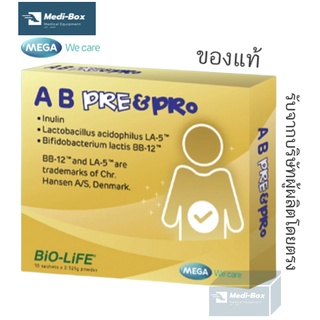 Biolife AB Pre&amp;Pro Bio Life Mega Wecare 10 ซองx2.321 กรัม เอบี พรีแอนด์โพร เสริมภูมิ