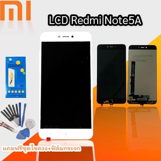 หน้าจอNote5A LCD Redmi Note5A  หน้าจอ+ทัช จอโทรศัพท์มือถือ อะไหล่มือถือ แถมฟิล์มกระจก+ชุดไขควง