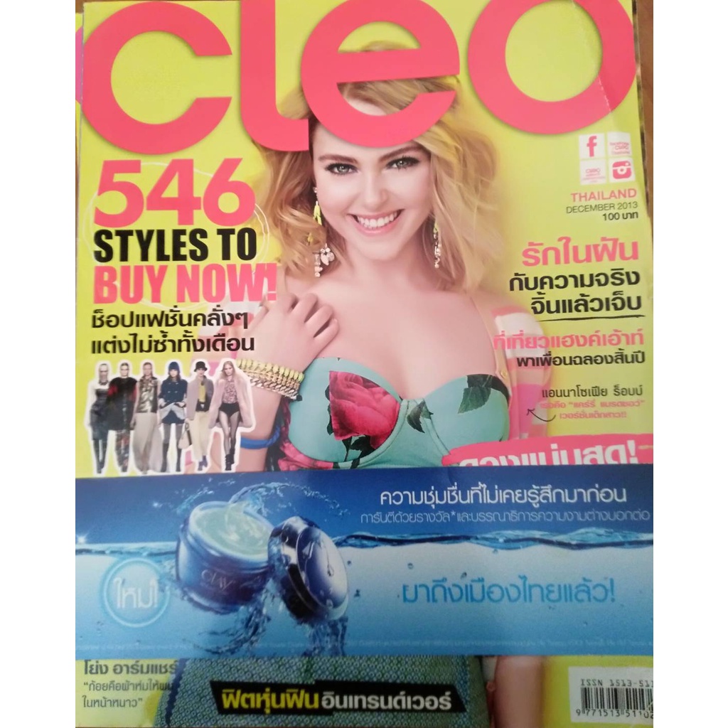 นิตยสาร-cleo-มือสองสภาพดี-december-2013