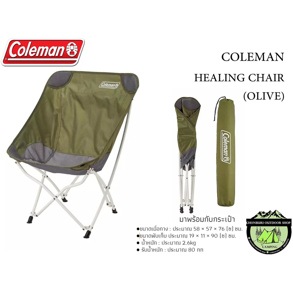 Coleman healing chair sale