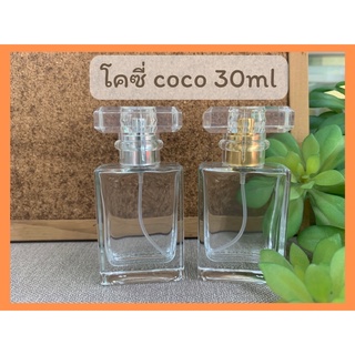 ภาพหน้าปกสินค้าขวดใส่น้ำหอม ขวดน้ำหอม โคโค่ โคซี่ coco 30ml มีกล่องใส่ ที่เกี่ยวข้อง