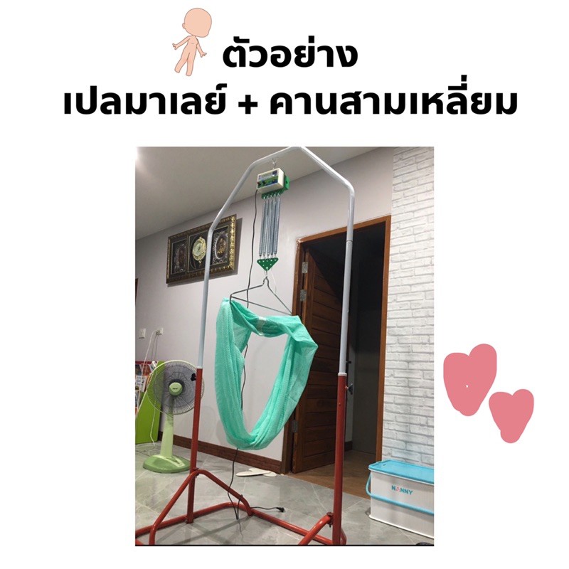 ภาพหน้าปกสินค้าพร้อมส่งในไทย มอเตอร์เปลมาเลย์ชนิดไฟฟ้าโยกอัตโนมัติ จากร้าน ceo.goodnightkids บน Shopee