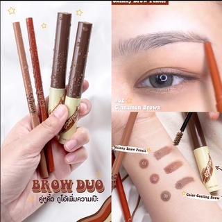 BROW DUO คู่หูคิ้วเป๊ะ MELILIDA (เมลินดา) ดูโอ้คิ้วติดทนกันน้ำ มาสคาร่าคิ้ว+คิ้วออโต้