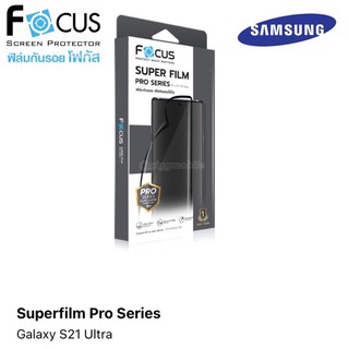 ภาพหน้าปกสินค้าFocus Superfilm Samsung Galaxy S21 Ultra ซึ่งคุณอาจชอบราคาและรีวิวของสินค้านี้