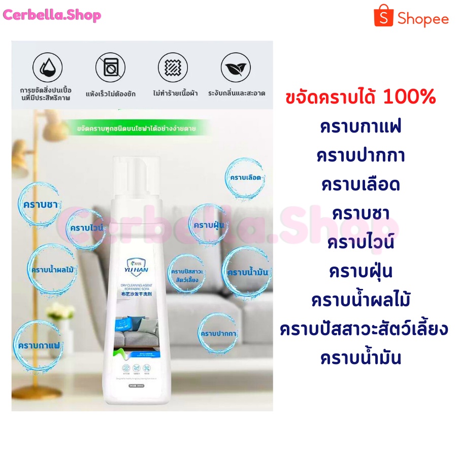 สเปรย์ทำความสะอาด-พรม-โซฟา-พรมปูพื้น-น้ำยาทำความสะอาดเบาะ-สเปรย์ทำความสะอาดที่นอน-น้ำยาซักโซฟา-โฟมซักพรม-สเปรย์ขจัดคราบ