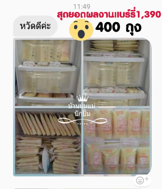 sale-เครื่องปั๊มนมเต้าคู่ไฟฟ้า-cmbear