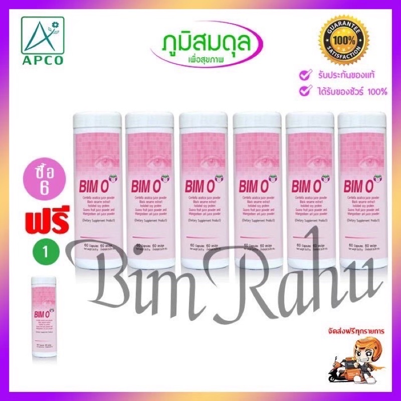 บิมโอ-bim-o-bimo-ชุดโปรโมชั่น-6-แถม-1-บิม100-bim100-สารสกัดจากมังคุด-apco-แอปโก้-asianlife-งานวิจัย-ดร-พิเชษฐ์