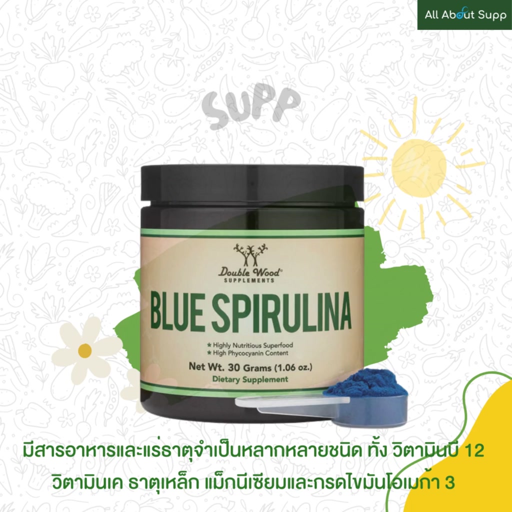blue-spirulina-by-double-wood-สาหร่ายสไปรูลิน่าสีน้ำเงิน-วิตามิน-แร่ธาตุ-โปรตีน-แคโรทีนอยด์-และสารต้านอนุมูลอิสระ