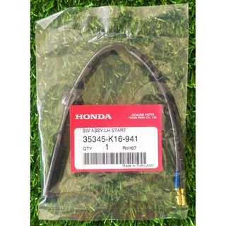 35345-K16-941 ชุดสวิทช์แฮนด์ด้านซ้าย Honda แท้ศูนย์