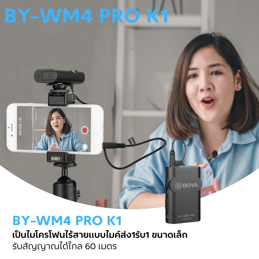 by-wm4-pro-k1-ไมโครโฟนไร้สาย-ไมโครโฟนไลฟ์สด-ไมโครโฟนกล้อง-ไมโครโฟนมือถือ-แบบไมค์เดี่ยว-ใช้ได้ทั้งกล้องและมือถือ