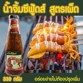 เพียวฟู้ดส์ น้ําจิ้มซีฟู้ด สูตรเผ็ด ขนาด 330 กรัม         Pure Foods Spicy Seafood Dipping Sauce