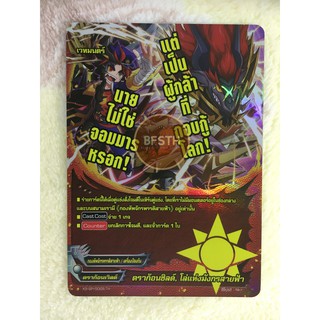 ดราก้อนชิลด์, โล่แห่งมังกรสายฟ้า (แบบ1) (ดราก้อนเวิลด์) การ์ด เวทมนตร์ [BuddyFight(บัดดี้ไฟท์)]