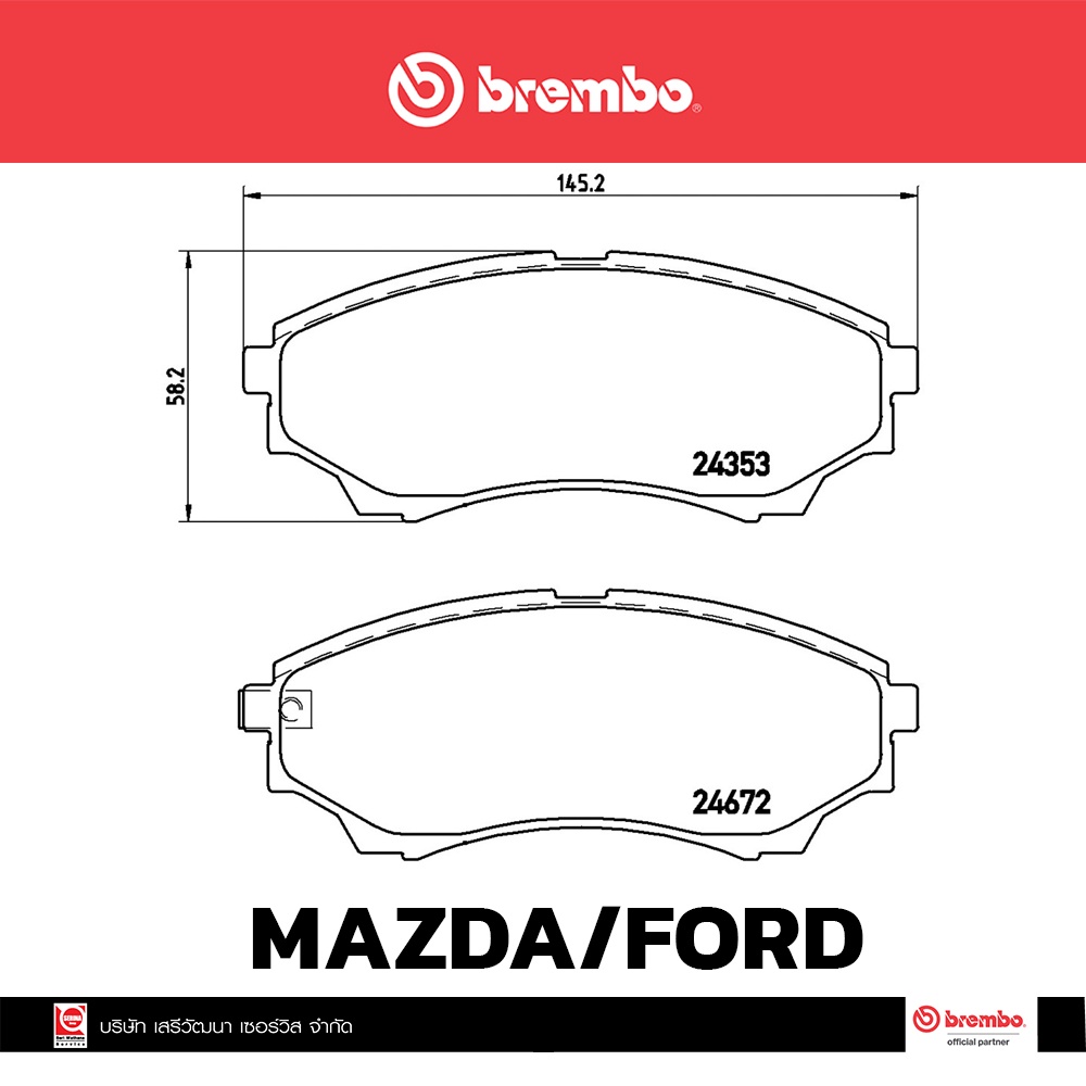 ผ้าเบรกหน้า-brembo-โลว์-เมทัลลิก-สำหรับ-mazda-ford-new-ranger-bt50-2006-รหัสสินค้า-p24-086b-ผ้าเบรคเบรมโบ้