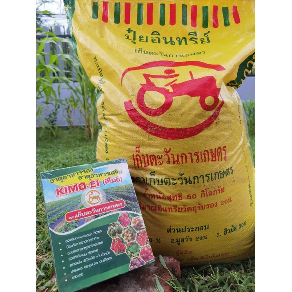 แบ่งขาย-ปุ๋ยอินทรีย์ออร์แกนิค-organic-fertilizer