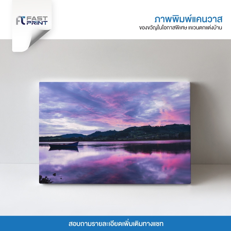 ภาพพิมพ์แคนวาสพรีเมี่ยม-รูปวิว-แม่น้ำ-ท้องฟ้า-ภูเขายามเย็น-ตกแต่งบ้าน-ความละเอียดสูง-2400x2400dpi