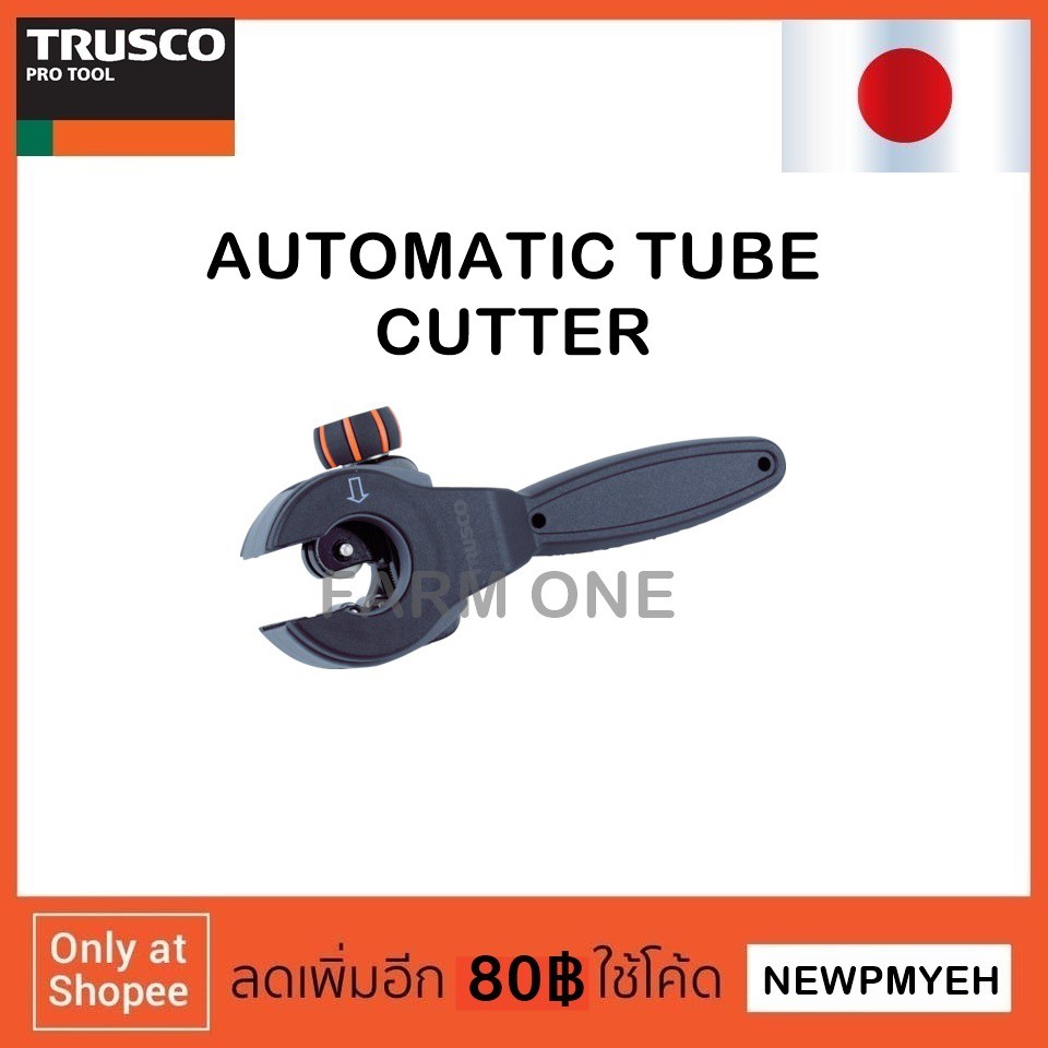 trusco-ttcr-322c-489-0671-automatic-tube-cutter-กรรไกรตัดท่อทองแดง-คัตเตอร์ตัดท่อทองแดง