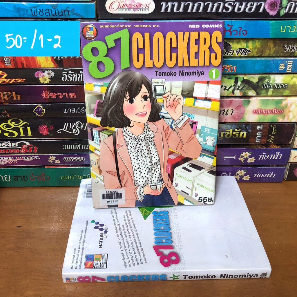 87 Clocker เล่ม 1-2 (ไม่จบ 9 เล่มจบ) (สภาพเช่า) (NED) | Shopee Thailand