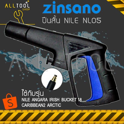 zinsano-ปืนสั้น-เครื่องฉีดน้ำ-nl05-gun00049สำหรับ-caribbean2-nile-arctic-atlantic-caspian-bucket-fa0903-fa0901-1004-0801