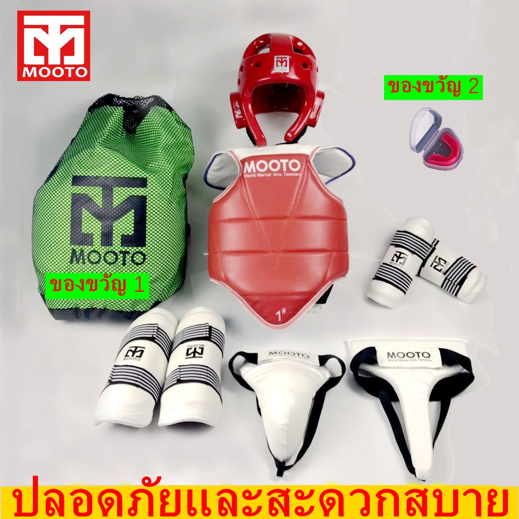 mooto-แท้เทควันโดอุปกรณ์การฝึกอบรมชุดป้องกันเกียร์ห้าชิ้น-ชุดเทควันโด