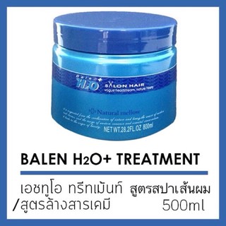 H2O Treatment 500ml สูตรสปาเส้นผม/สูตรล้างสารเคมี