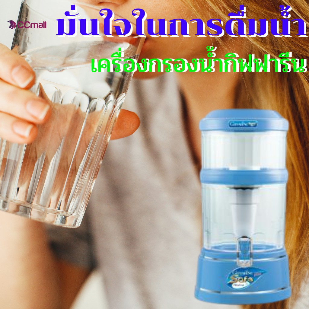 ฟรีค่าจัดส่ง-เครื่องกรองน้ำกิฟฟารีน-เซฟ-พลัส-อัลคาไลน์-สีฟ้า-ใช้กรองน้ำดื่ม-กิฟฟารีน