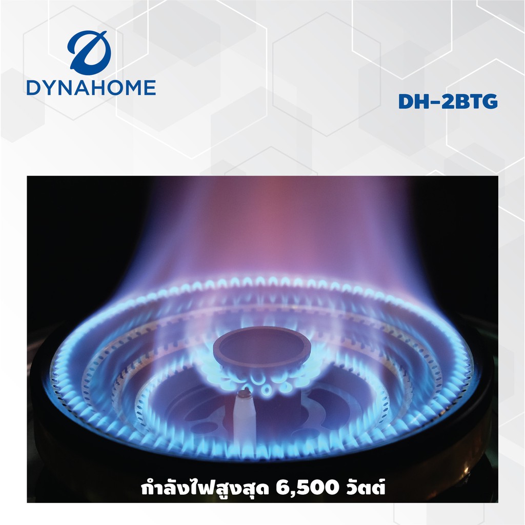 dyna-home-รุ่น-dh-2btg-ผ่อนชำระ-0-เตาแก๊สหน้ากระจกนิรภัยแบบฝัง-สองหัวเตา