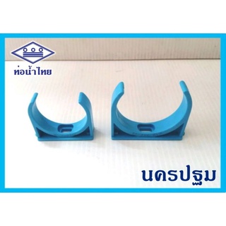 ภาพหน้าปกสินค้ากิ๊ปก้ามปูสีฟ้า 11/2\", 2\" ท่อน้ำไทย ที่เกี่ยวข้อง