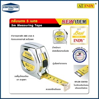 INDY อินดี้ ตลับเมตร ขนาด 5 เมตร รุ่น TT5M