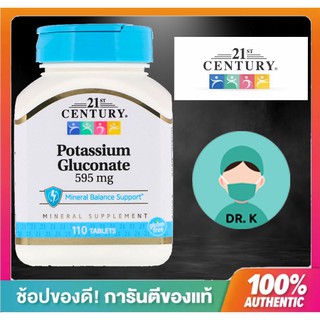 🔥พร้อมส่ง🔥ใหม่  21st Century,POTASSIUM GLUCONATE ,595 mg, 110 COUNT