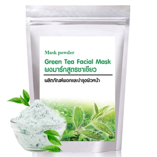 Green Tea Facial Mask 250g. มาร์คกรีนที มีสารต้านอนุมูลอิสระ ทำให้หน้าใส ดูอ่อนเยาว์ ทำให้ผิวแข็งแรงขึ้น