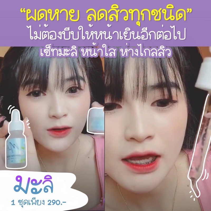 malii-booster-cream-amp-serum-ครีมมะลิ-หน้าใส-ได้ทั้งคู่