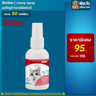 Bioline แคทนิปสเปรย์ 50 มล.