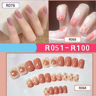 【24 ชิ้น】เล็บปลอม สไตล์ฝรั่งเศส DIY R151-R200 24 ชิ้น