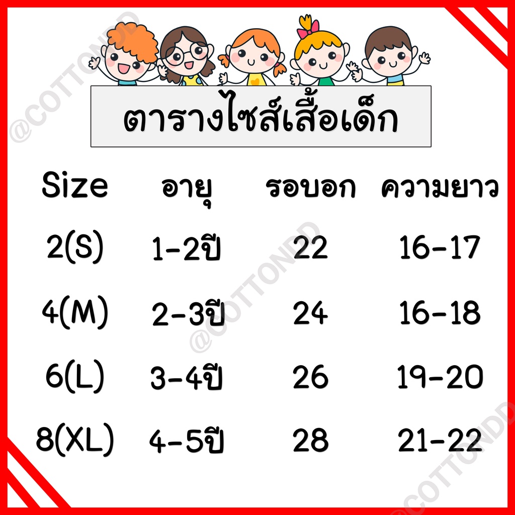 เสื้อยืด-สีพื้น-เด็ก-ผู้ใหญ่-เสื้อครอบครัว-เสื้อคอตตอน-ราคาถูก-พร้อมส่ง