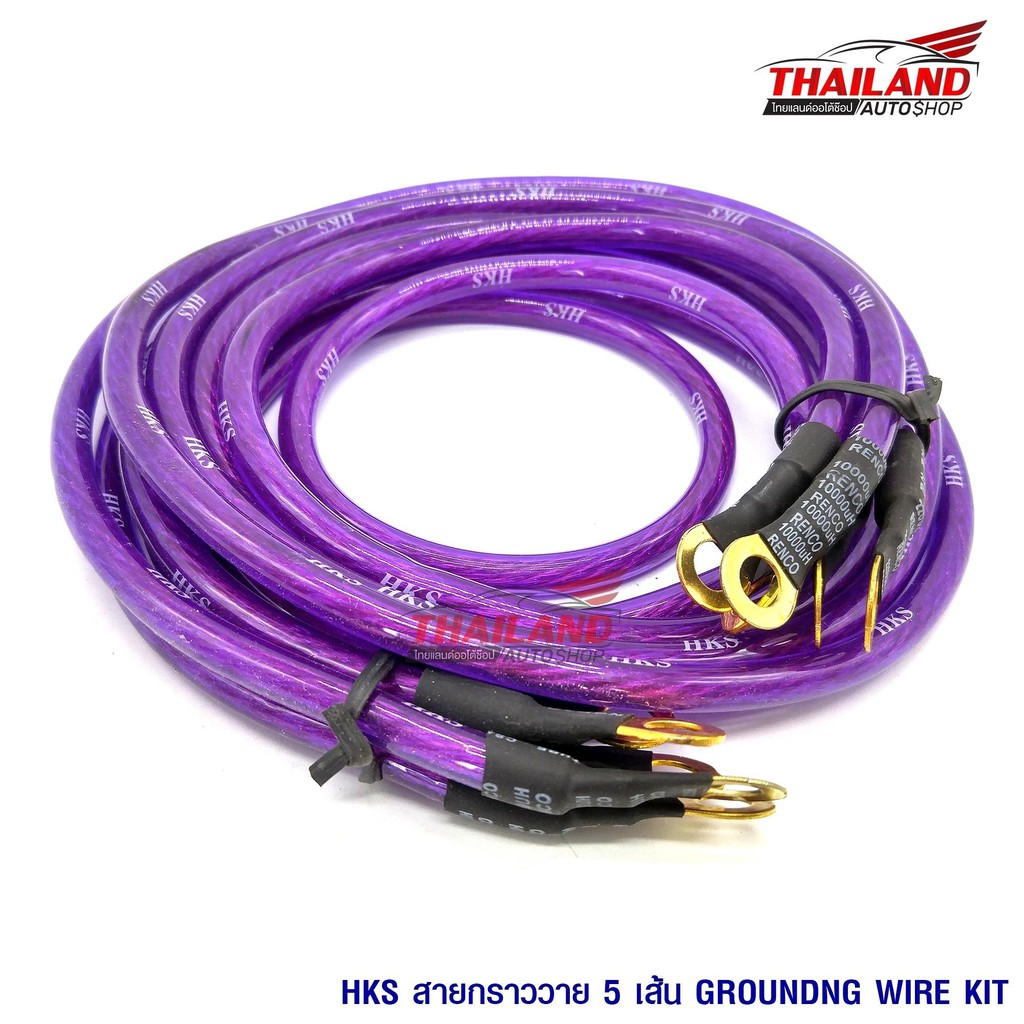 GROUND WIRE KIT ชุดสายกราวด์ 5 เส้น Shopee Thailand